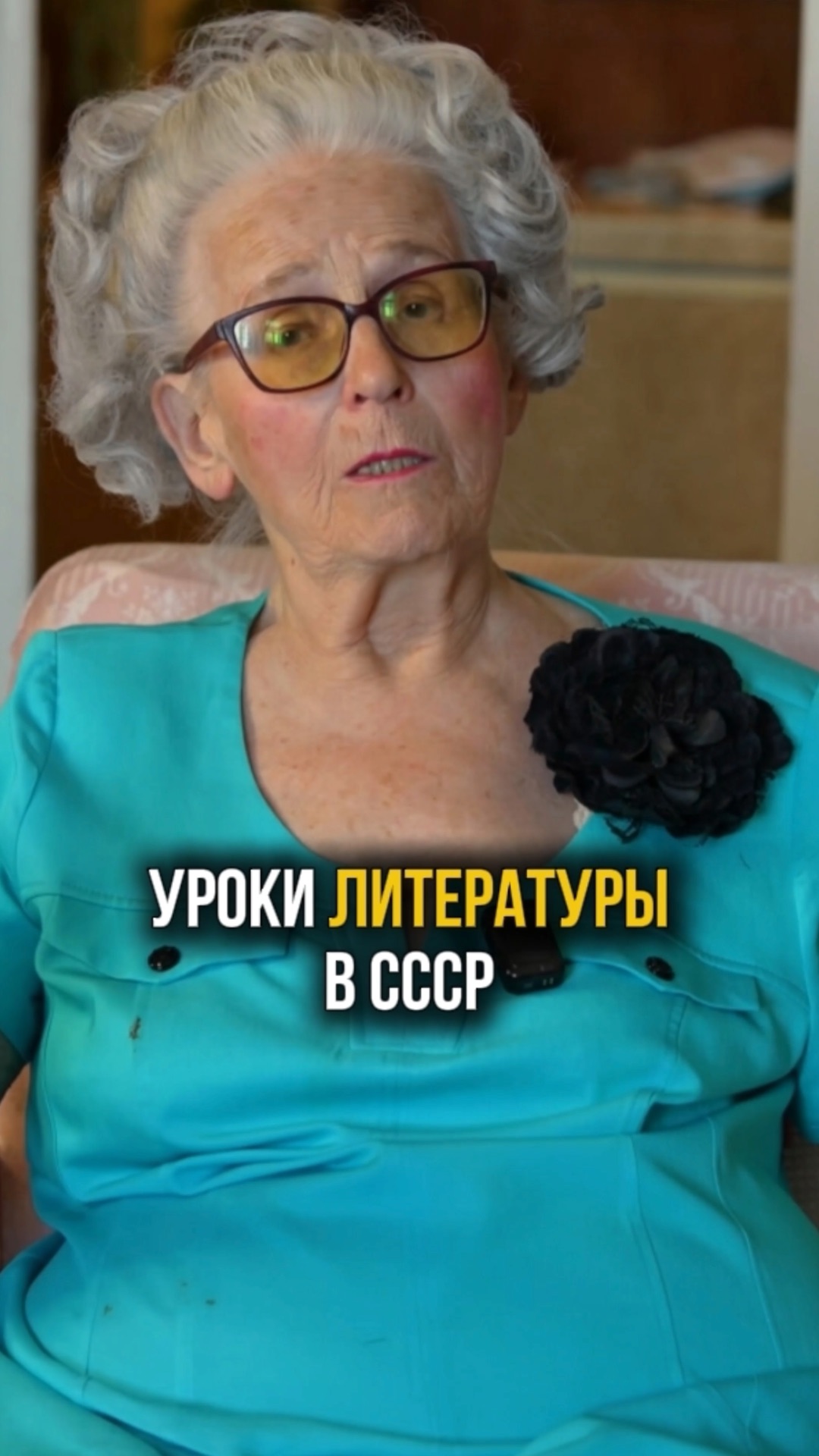 Уроки литературы в СССР. Воспоминания учительницы в 93 года