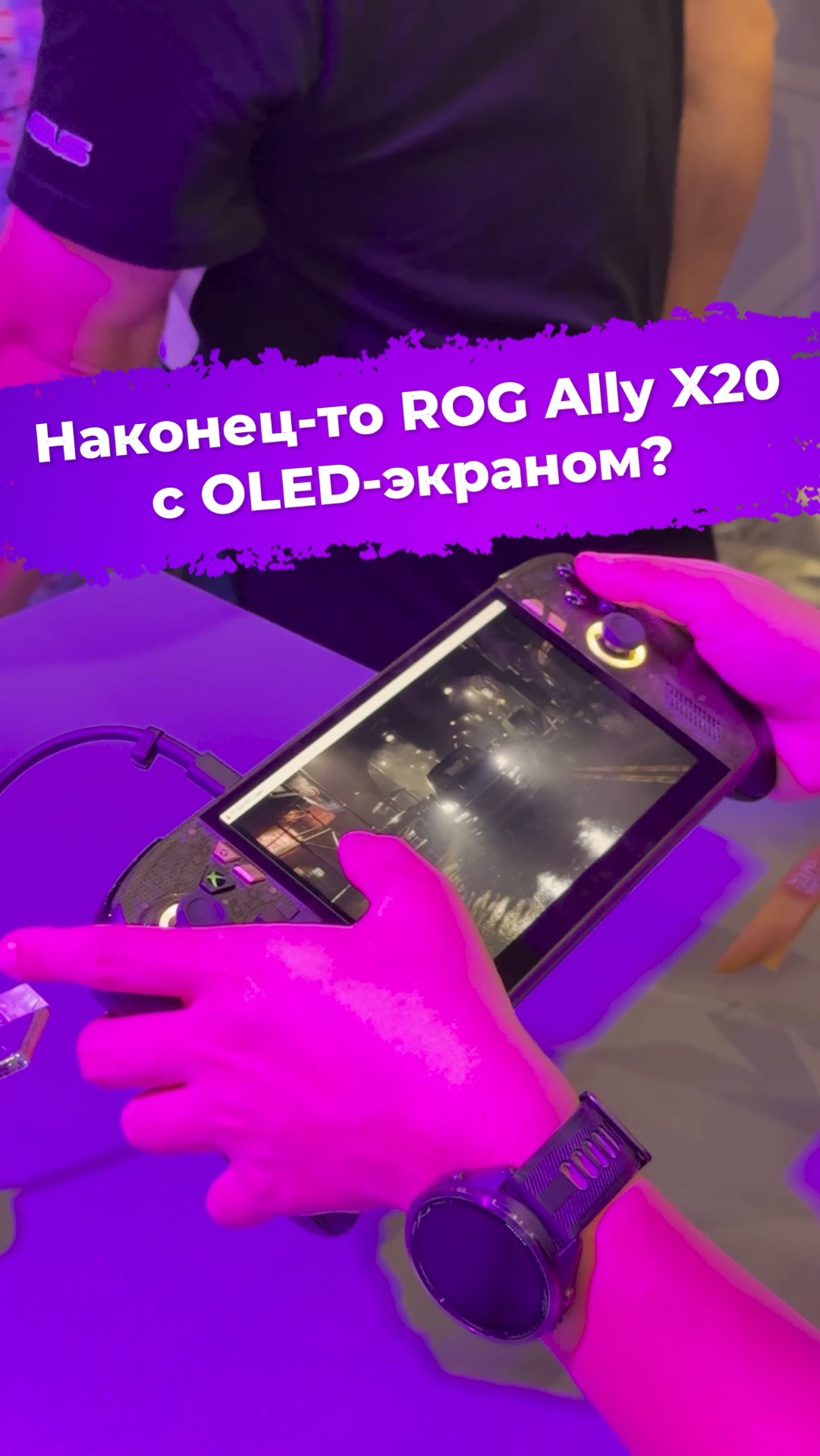 Наконец-то ROG Ally X20 с OLED-экраном? #ixbt #computex2026 #asus #ROGAllyX20