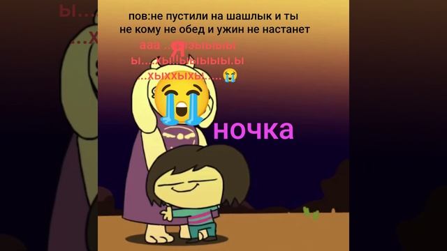 пов не пускают на шашлык