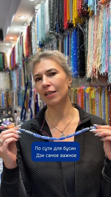 Синие бусины Дзи #катькать #дзи