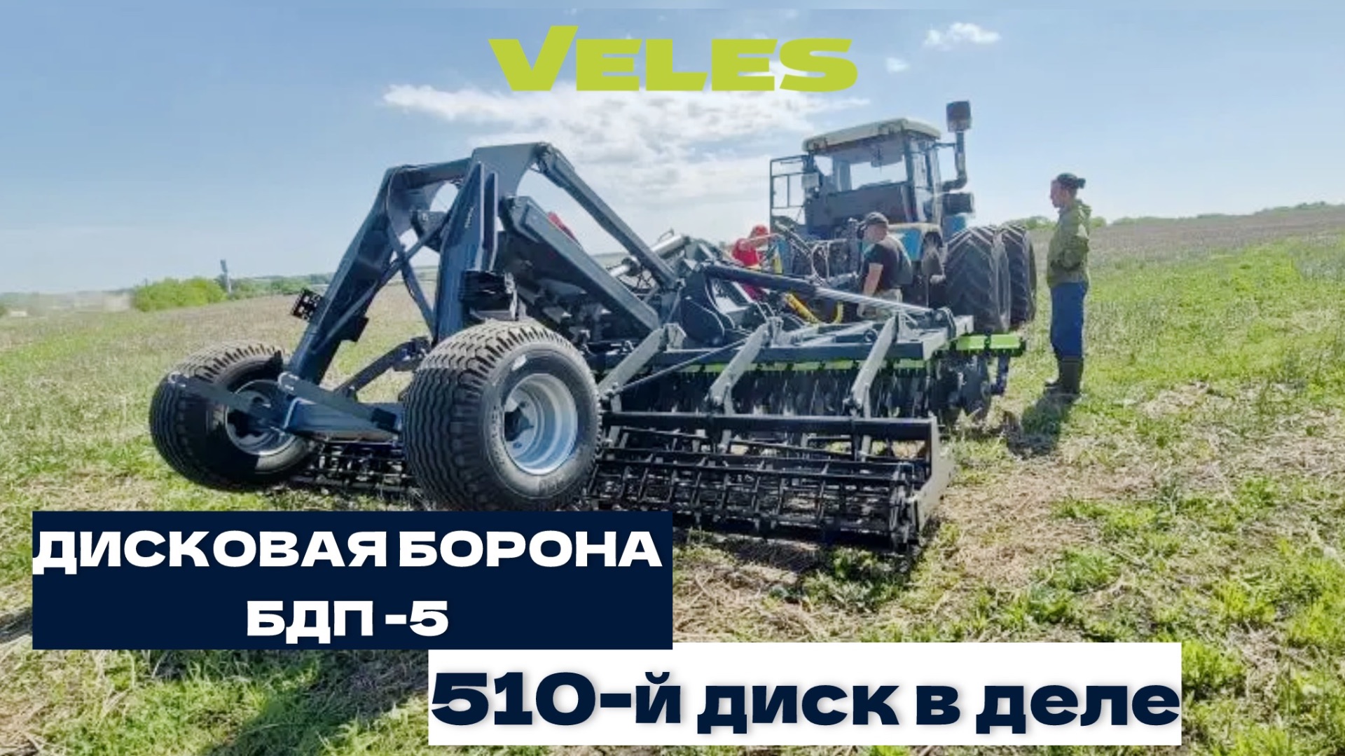 БДП 5 с 510 диском в деле 😎