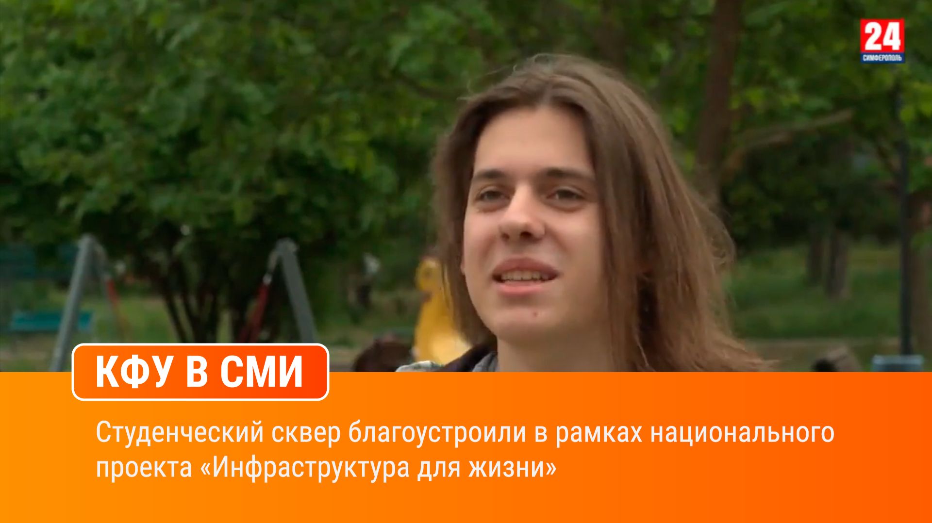 Студенческий сквер благоустроили в рамках национального проекта «Инфраструктура для жизни»