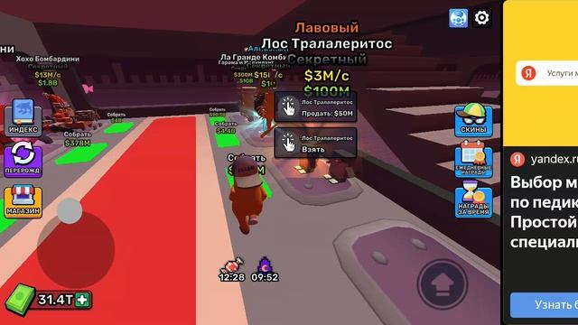 Играю в Купи Брейнрота оригинал 3Д в Яндекс игры
