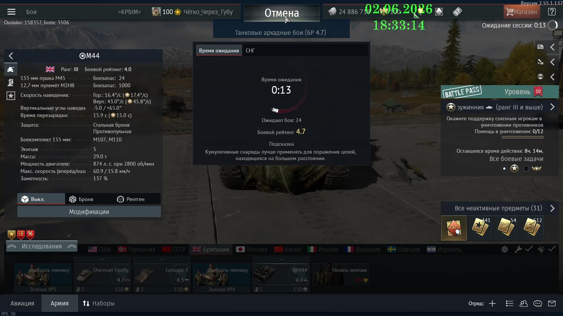 Военный Гром (War Thunder)