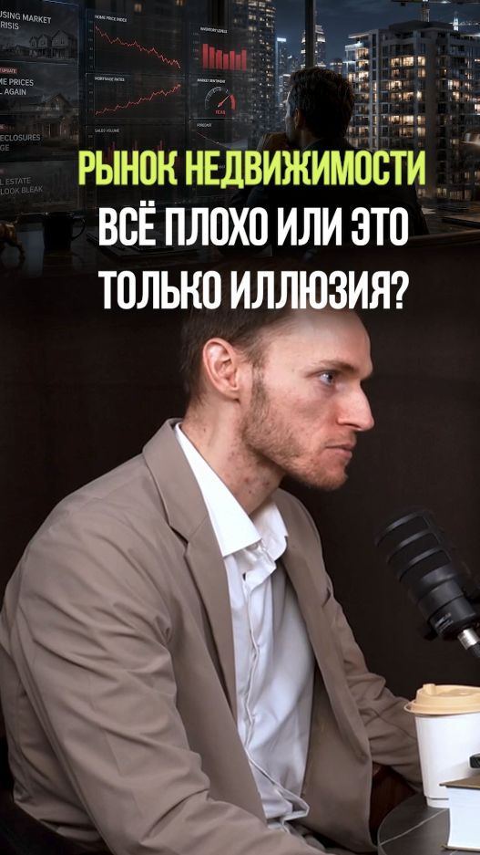 ОНИ СКУПАЮТ ВСЕ КВАРТИРЫ В 2026 году #квартира #недвижимость #деньги #инвестиции #2026