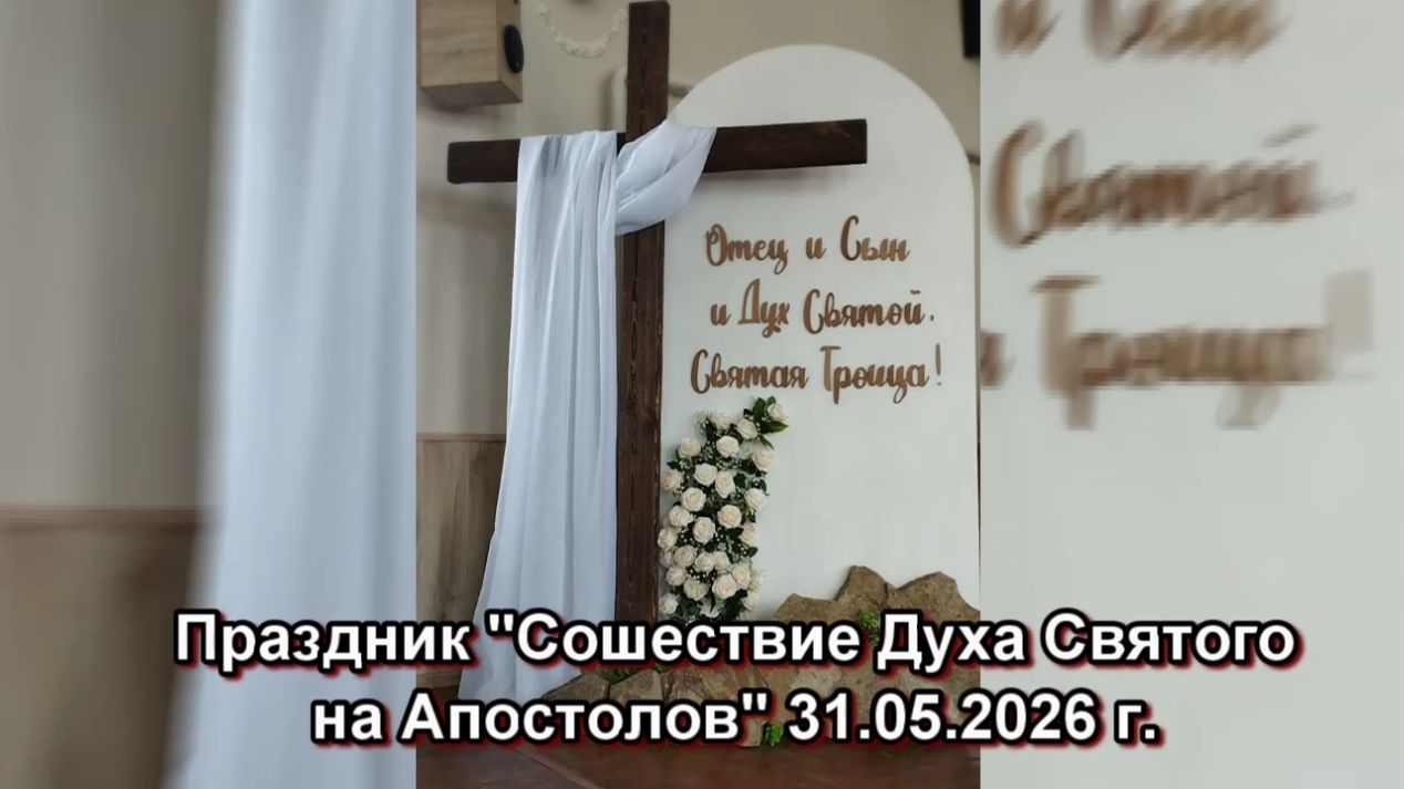 Праздник 