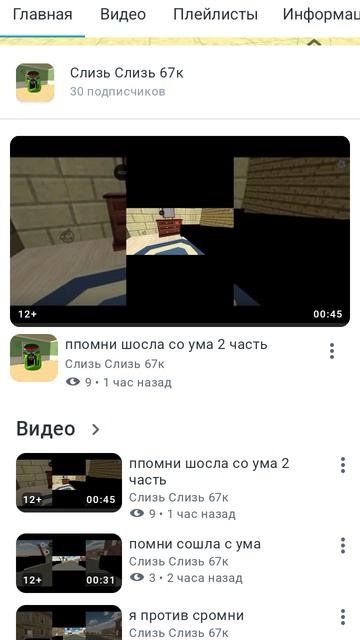 розаблачение на слизь как там а 67к( рофл)