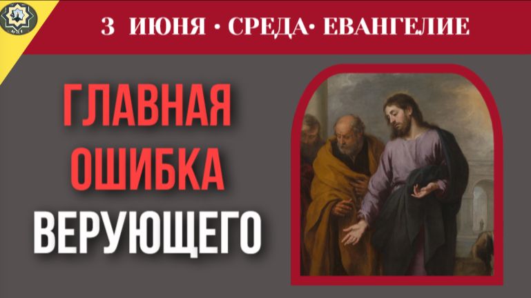 Как внешнее соблюдение обрядов мешает нам слышать Бога
