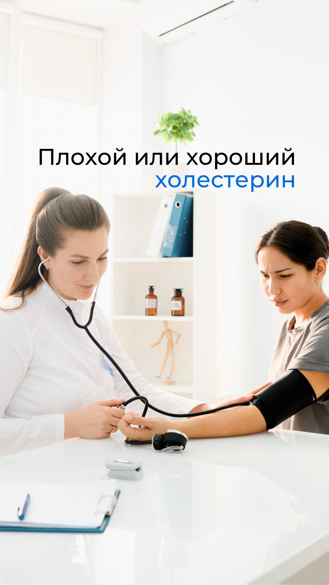 Холестерин - не враг. Враг - это незнание, какой именно у вас и что с ним делать
