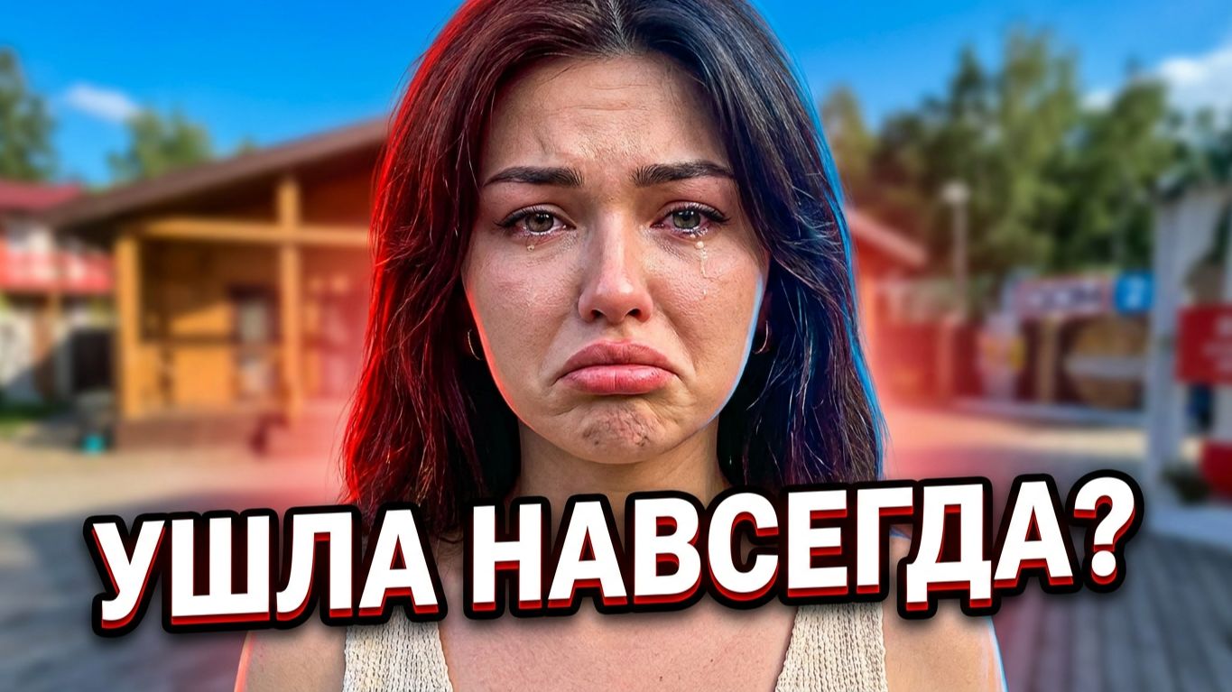 💕 КАРИНА ТЕТУЕВА ПОКИНУЛА ДОМ 2! 😱 Слив компромата и месть Салибековых! 😱