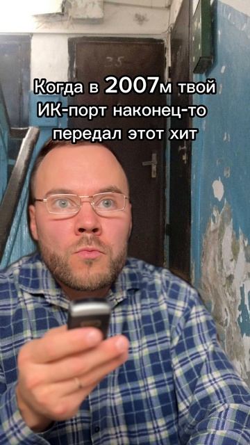 Кто помнит времена ИК-портов?