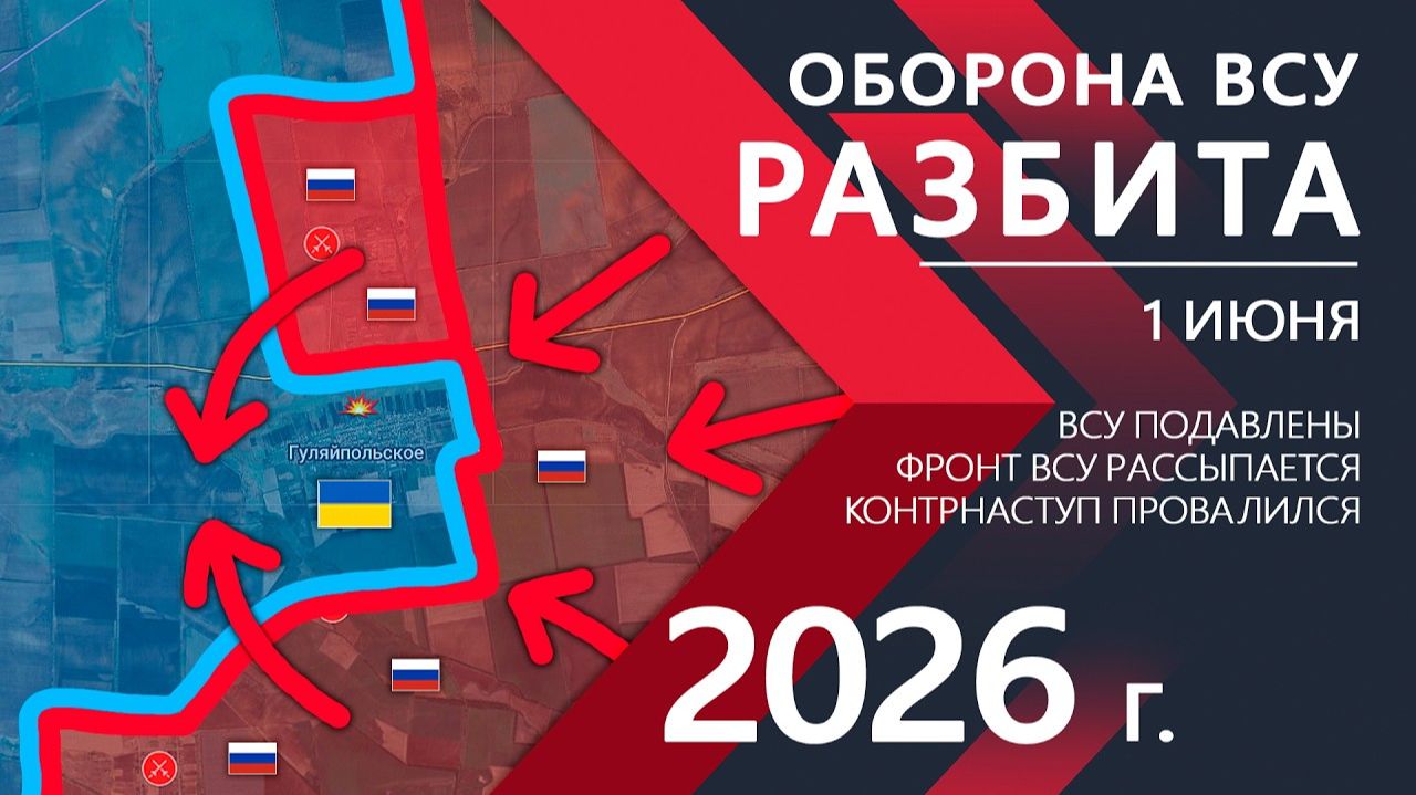 ОБОРОНА ВСУ РАЗБИТА! Последний УКРЕП ВСУ ОКРУЖЕН! ⚔️ Карта Боевых действий на СЕГОДНЯ!