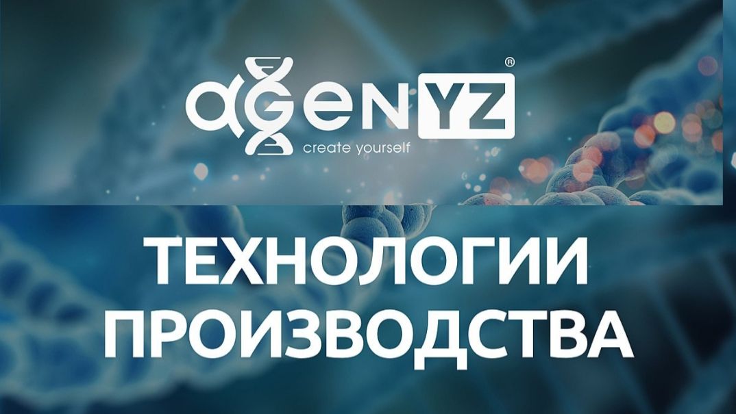 Технологии производства продуктоа