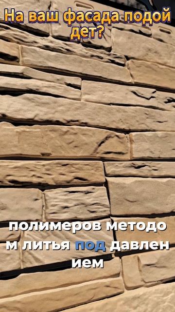 Янтарный фасад, панели коллекции Штейн