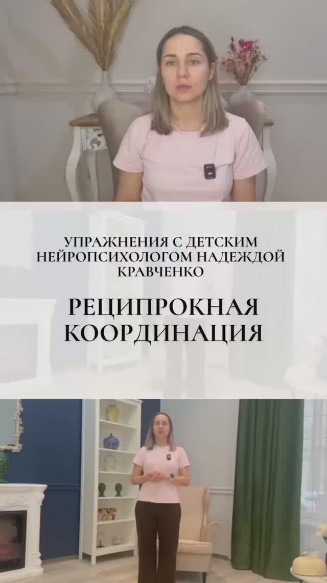 Реципрокная координация: маленький секрет больших успехов ребенка!