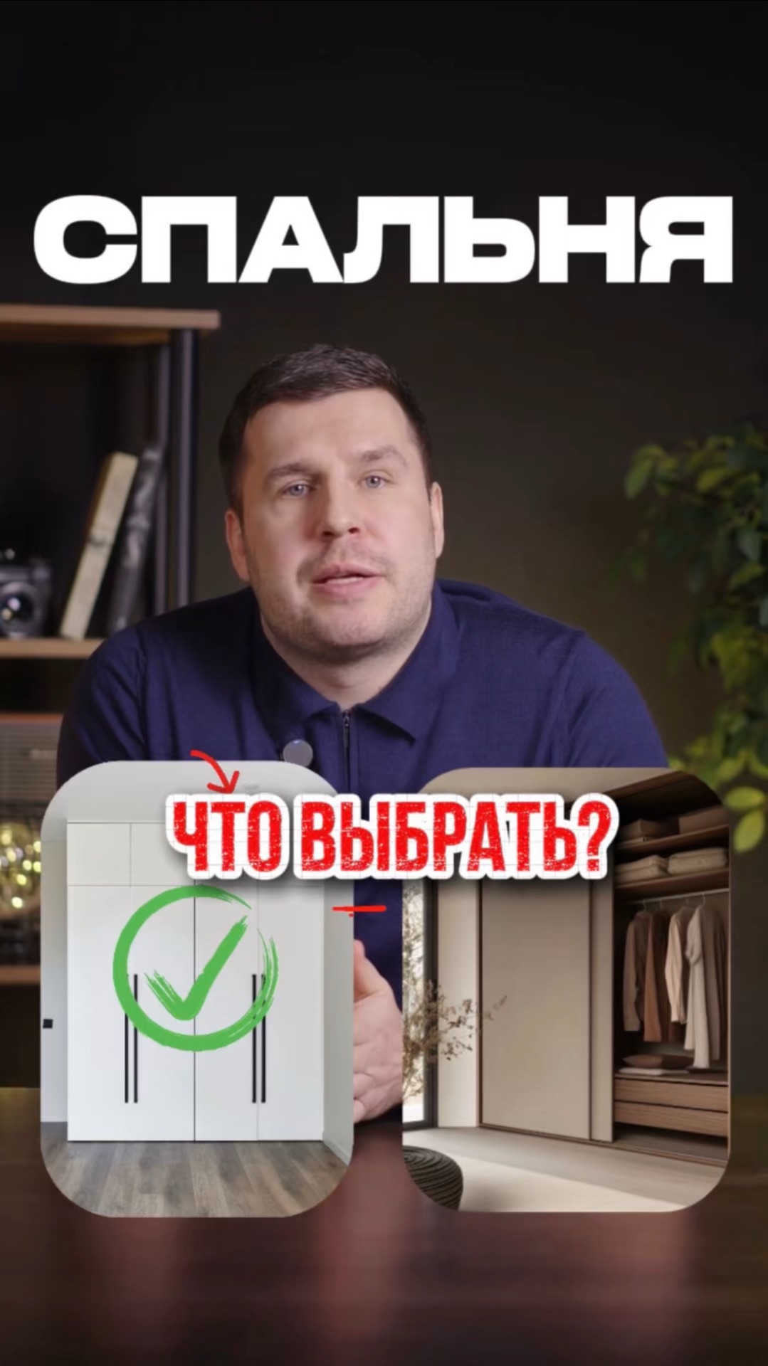 Спальня💡Что выбрать?✅ #мебельизкитая #мебельныйтур