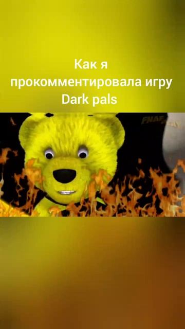 Вот я реакционирую игру 🎮 Дарк Порс 🕹️