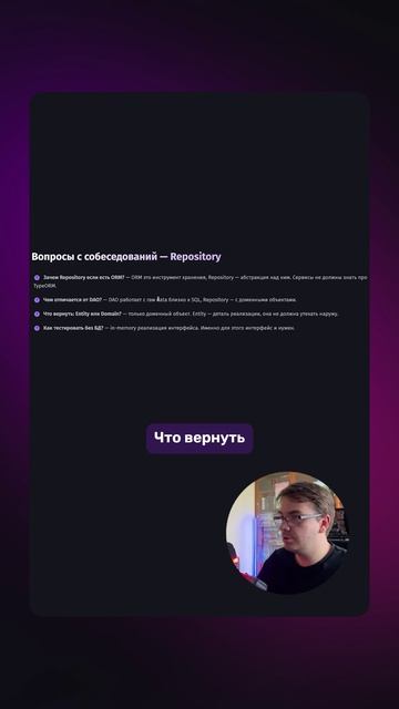 ❓ Что спросят на бэкенд-собесе про Repository?