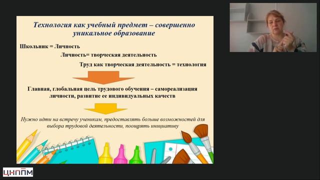 29.05.2026 Методика преподавания технологии в начальных классах