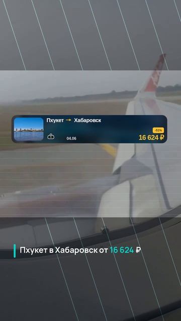 Свежая подборка авиабилетов NowTrip