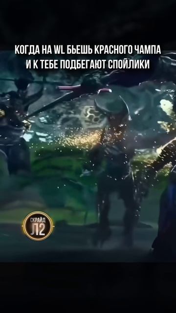 САМЫЙ МОЩНЫЙ СКИЛЛ WL НА СКРАЙДЕ!!  ИМБА!! 😱😱