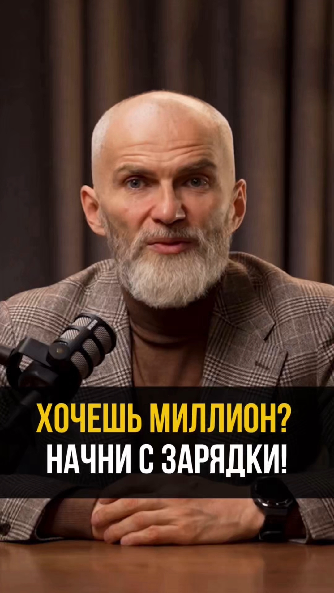 Хочешь миллион ? Начни с зарядки #аланмамиев