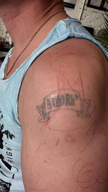 Перекрытие тату #тату #tattoo