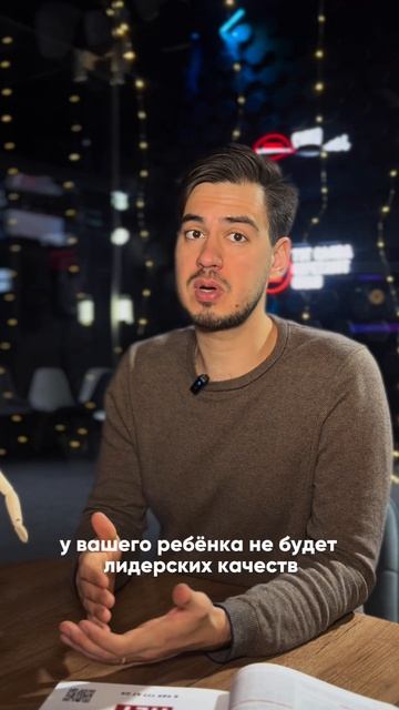 спор это не воспитание