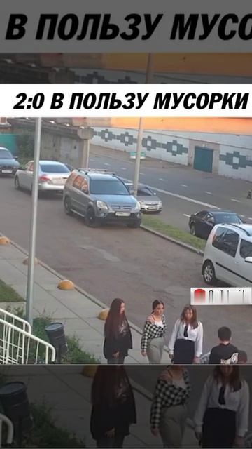 Малолетние пубертатные дебилы против урны 🫣😁🙄