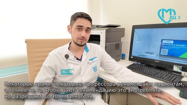 О влиянии алкоголя на болезни сердца