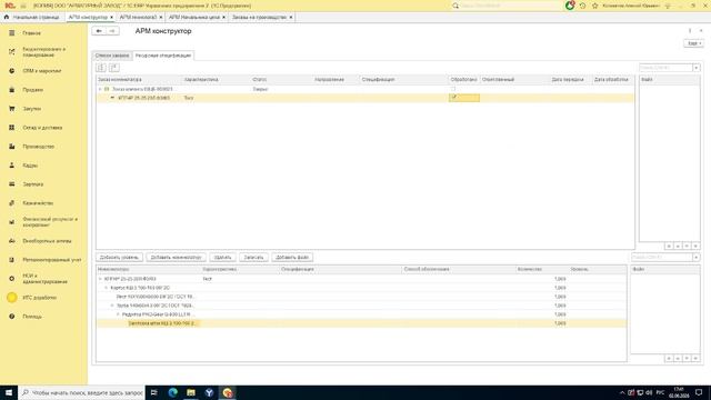 обзор проектных решений по производству