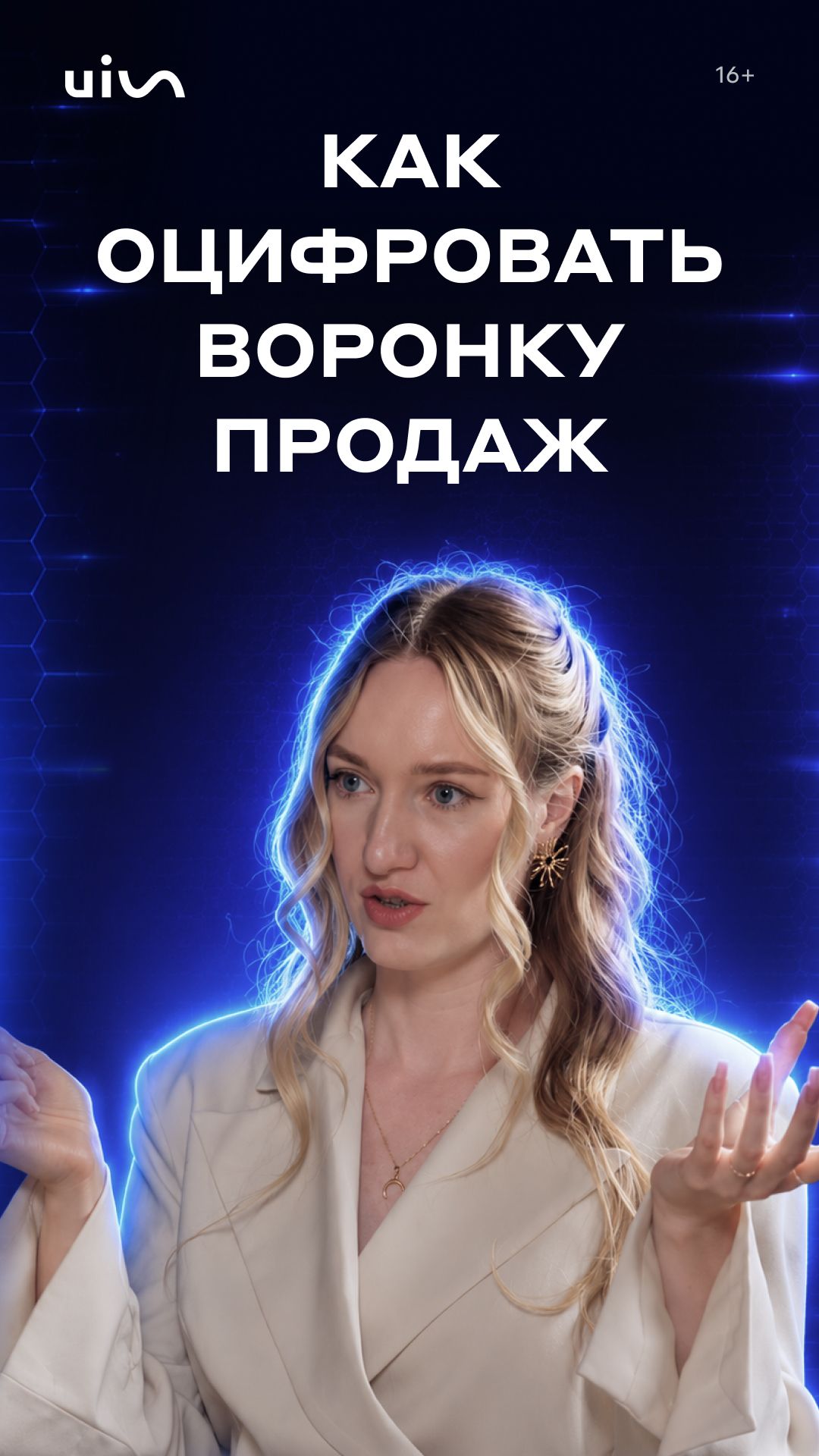 Пошаговый набор инструментов для воронки продаж в медицине