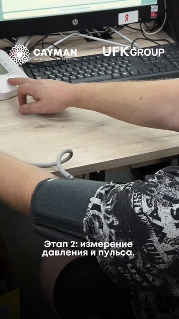 Предрейсовый медосмотр: этапы и порядок выезда