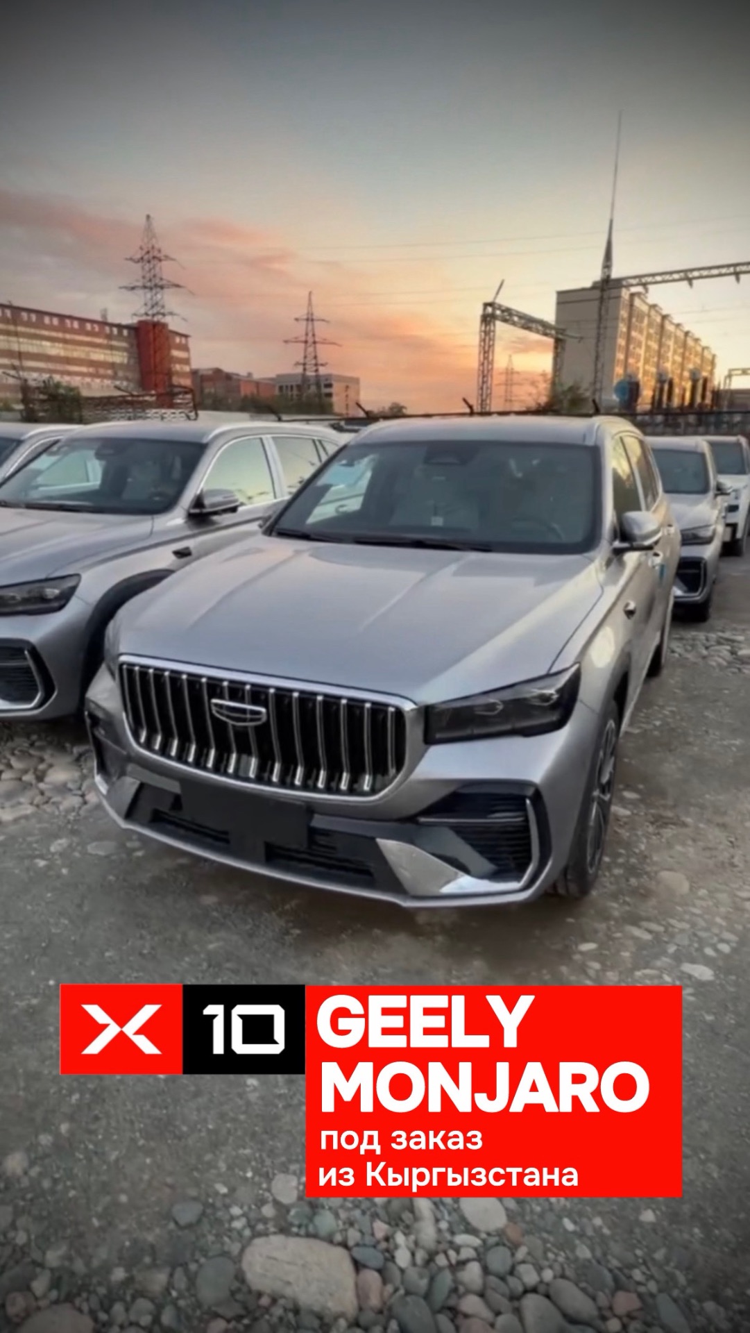 Geely Monjaro под заказ из Кыргызстана с доставкой 10-14 дней 🇰🇬