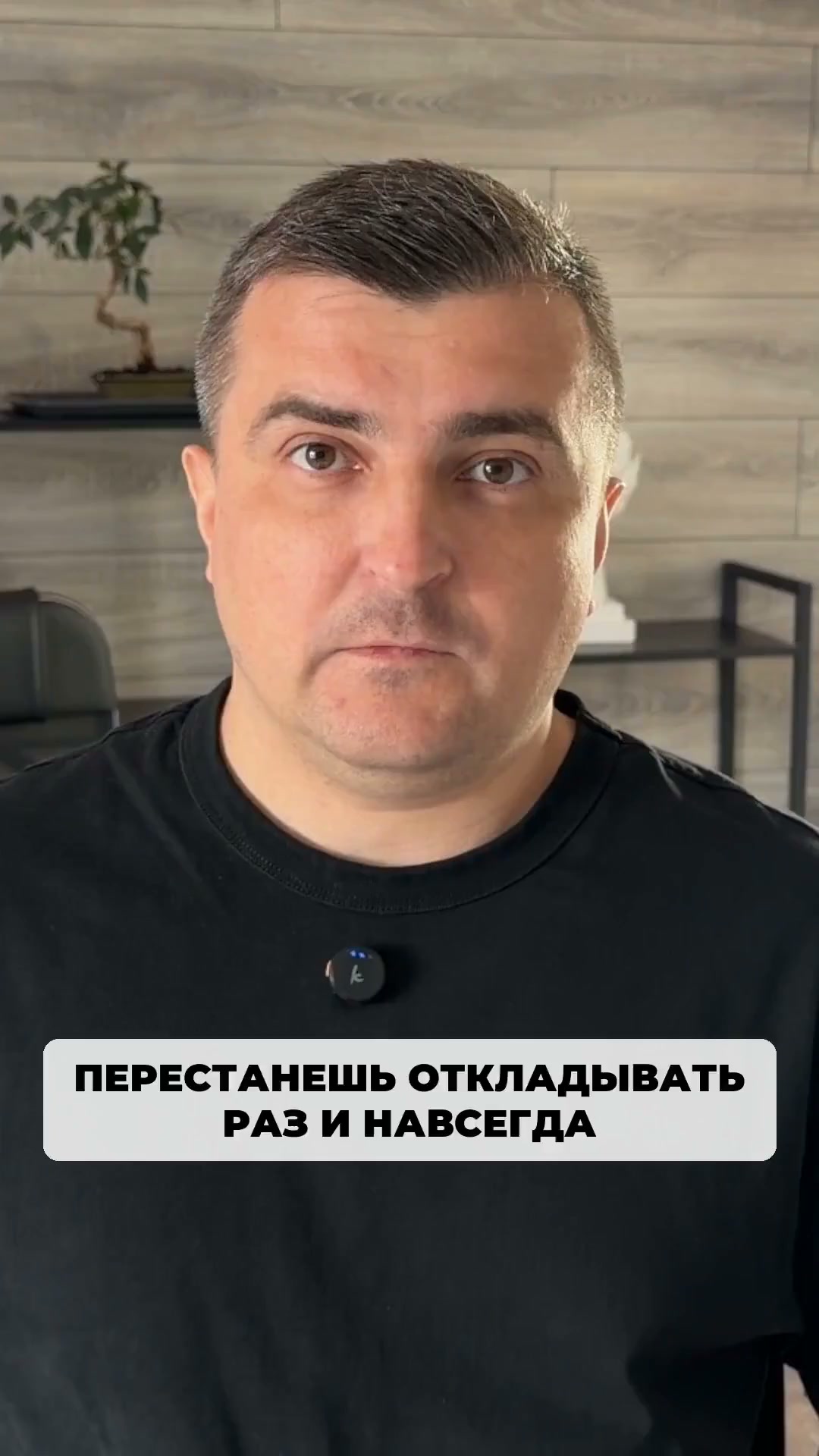 Раз и навсегда перестанешь откладывать важные действия, которые приносят деньги.