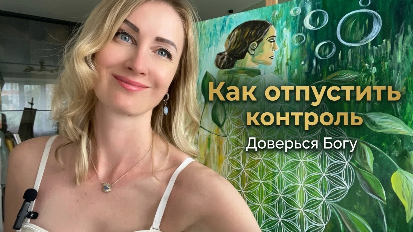 Сила женщины не достигать, а БЫТЬ