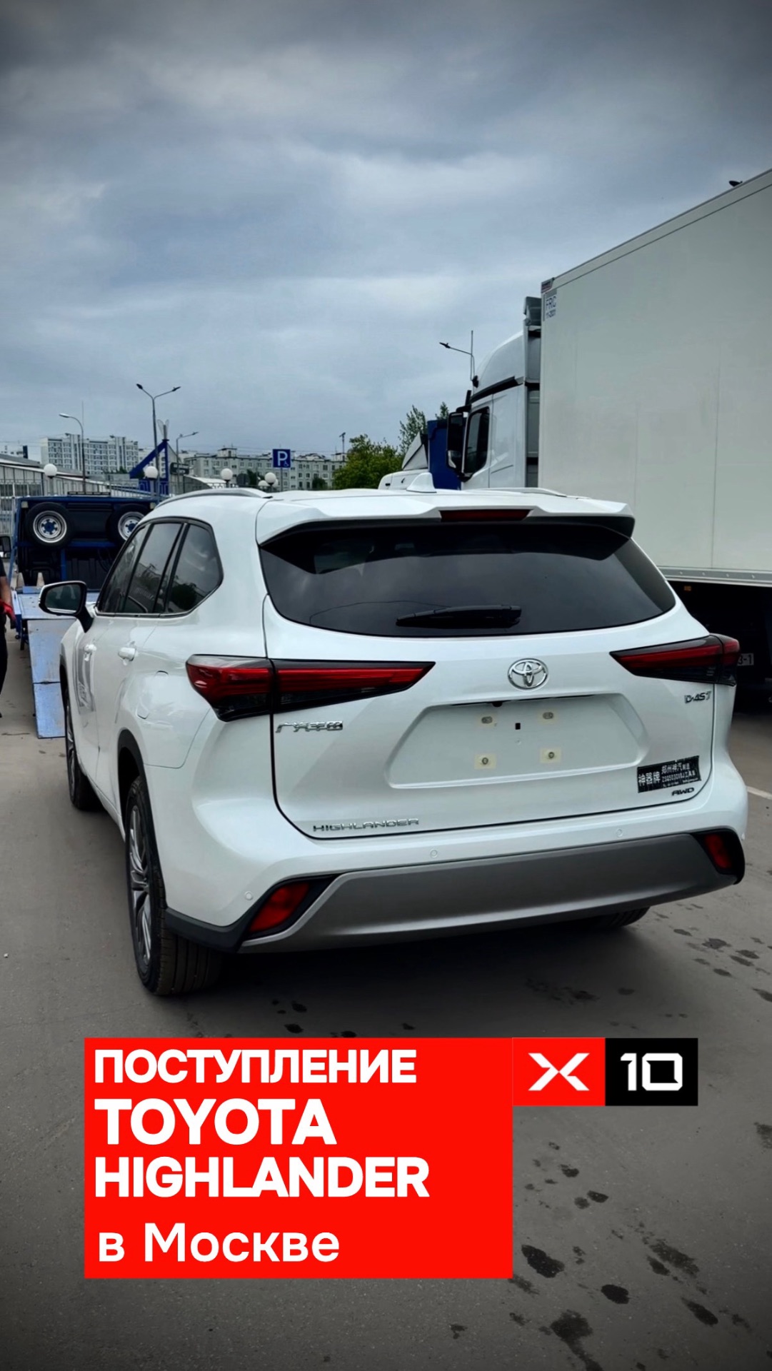 Вновь пополнение на Московской площадке