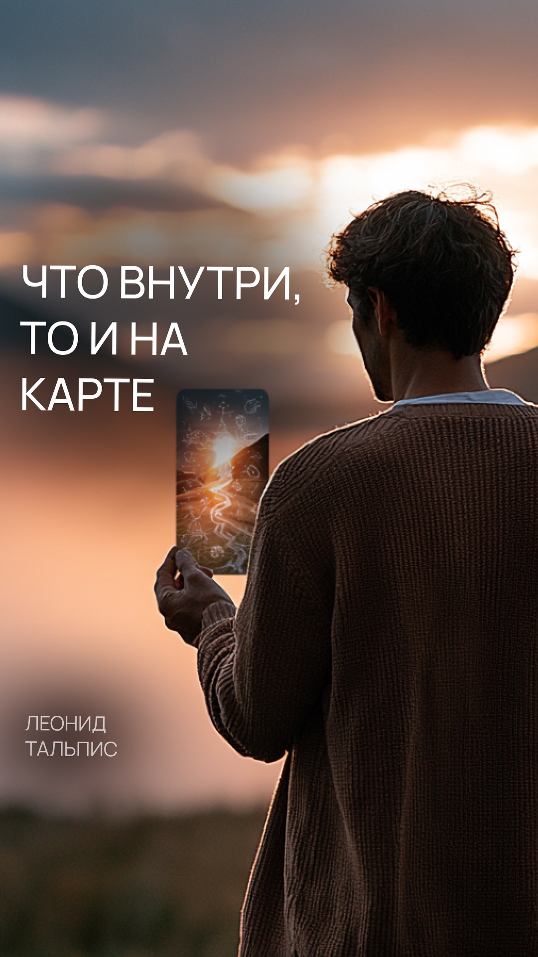 Что на самом деле показывает карта