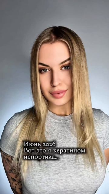 Спасибо моей Алине 🤍

За то, что когда-то показала мне, что не стоит бояться кератина ✨

За то, что