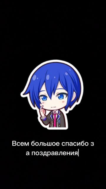 Мой день рождения!
