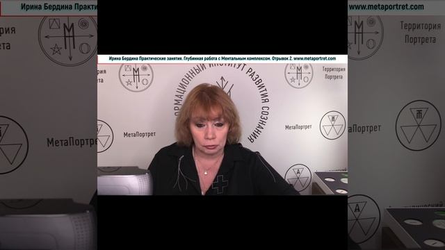 ПрактическиеЗанятияМентальныйКомплексОтрывок2
