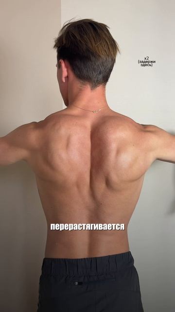 Делай это, если хочешь убрать сутулость 🚶🏼