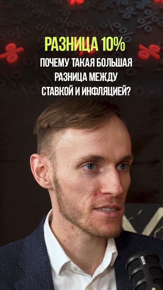 ИНФЛЯЦИЯ В СТРАНЕ ЗАШКАЛИВАЕТ #инфляция #экономика #деньги #кредит #вьюгин