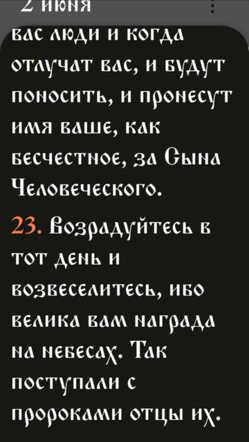 Иевангелие от Луки - 6:17-23