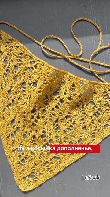Косынка спицами. Вязание.