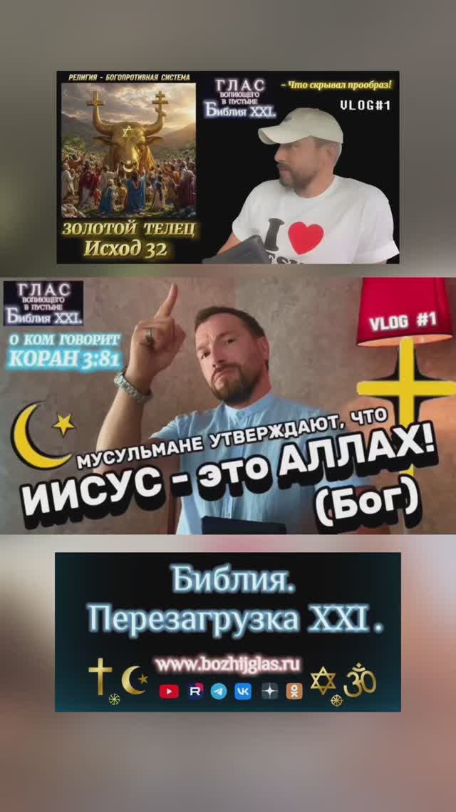 #ислам #мусульмане #коран #аллах #иса