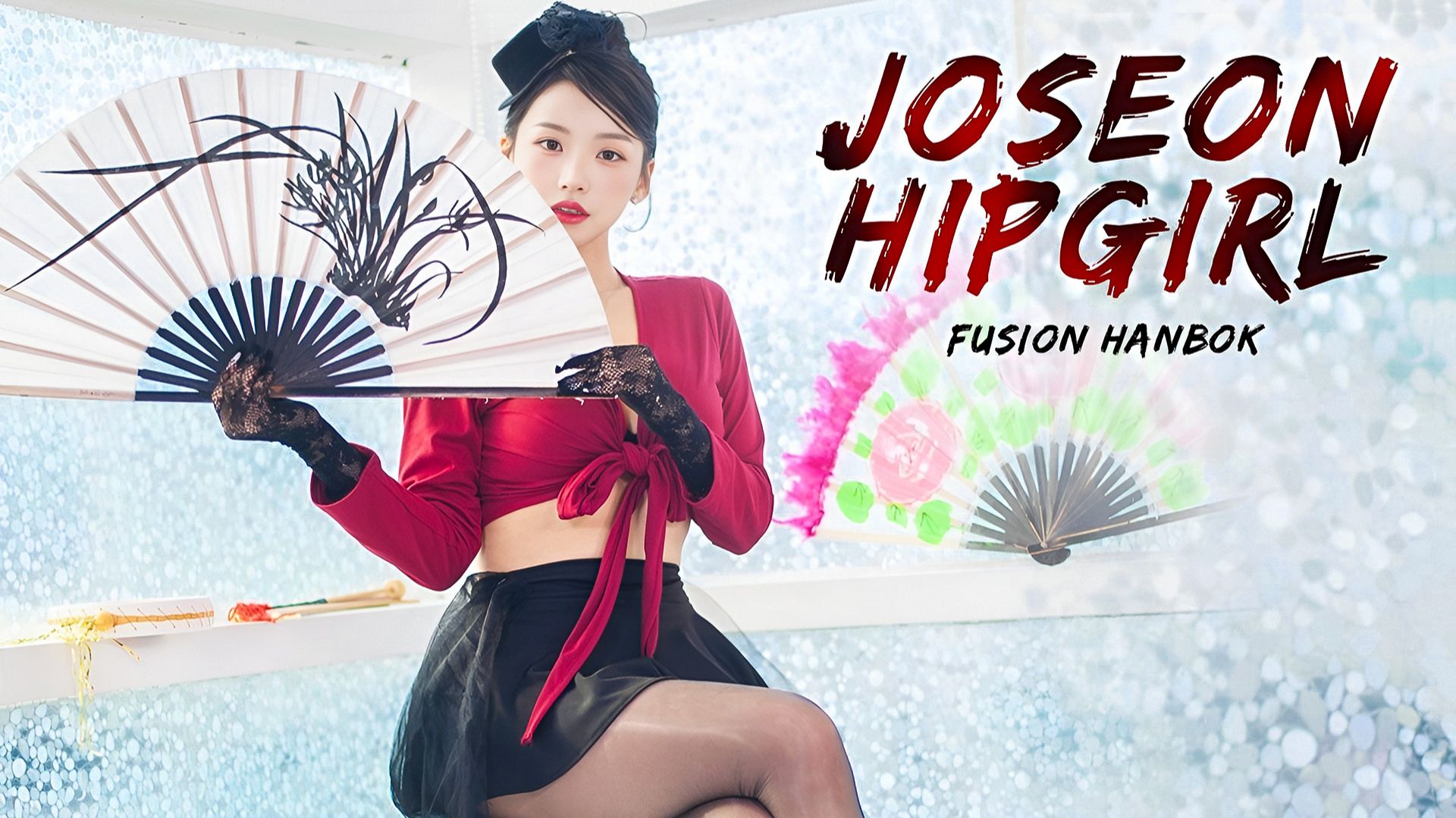 EON 이온  JOSEON HIP GIRL