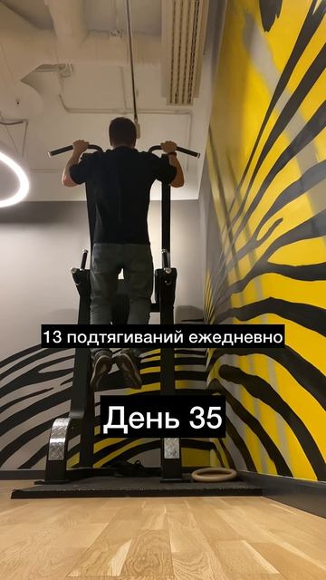 Лайк если веришь что дойду до 100 дней