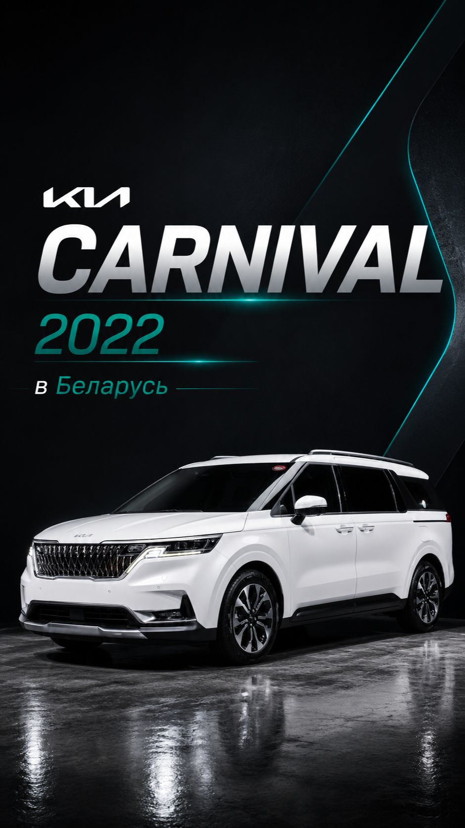 Kia Carnival 4th Gen 9-seater Noblesse 2022 года в Беларусь