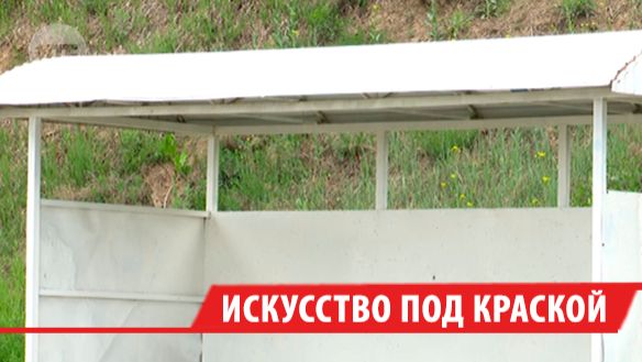 В Иркутске коммунальщики покрасили расписанную художниками остановку на Верхней Набережной